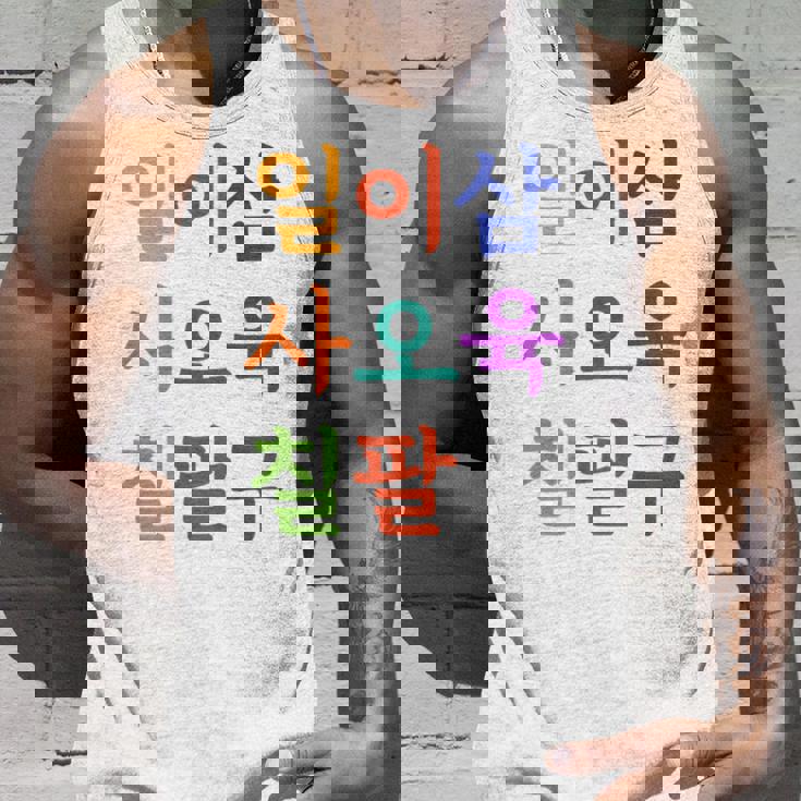 韓国語で書かれた19番のtシャツ K-Culture タンクトップ 彼への贈り物