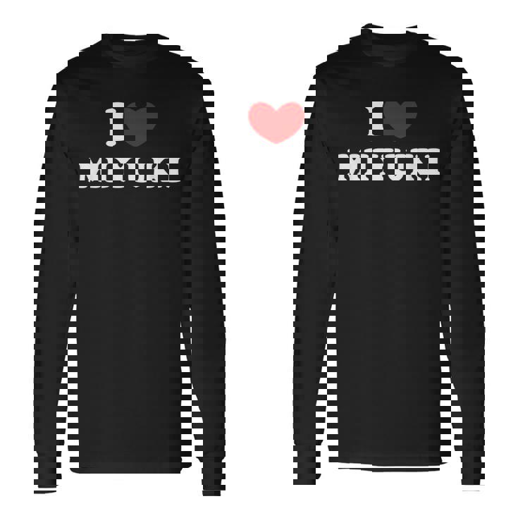 I Love Miyuki 私は愛する Miyuki 長袖Tシャツ