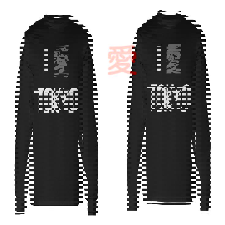 I Love Tokyo、日本愛好家のための日本のtシャツ 長袖Tシャツ