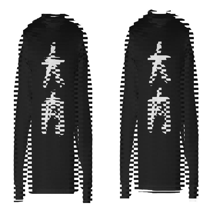 【大内】名字 家族お揃い ギャグ ネタ ウケ狙い 贈り物 ギフト 面白い 名前 おもしろ 長袖Tシャツ