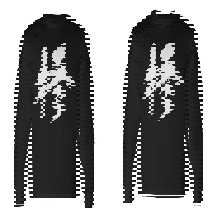 【柊】一文字 漢字 日本語 毛筆 書道 筆文字 言葉 和柄 日本 かっこいい お土産 海外 おもしろ 面白い 文字入り 長袖Tシャツ