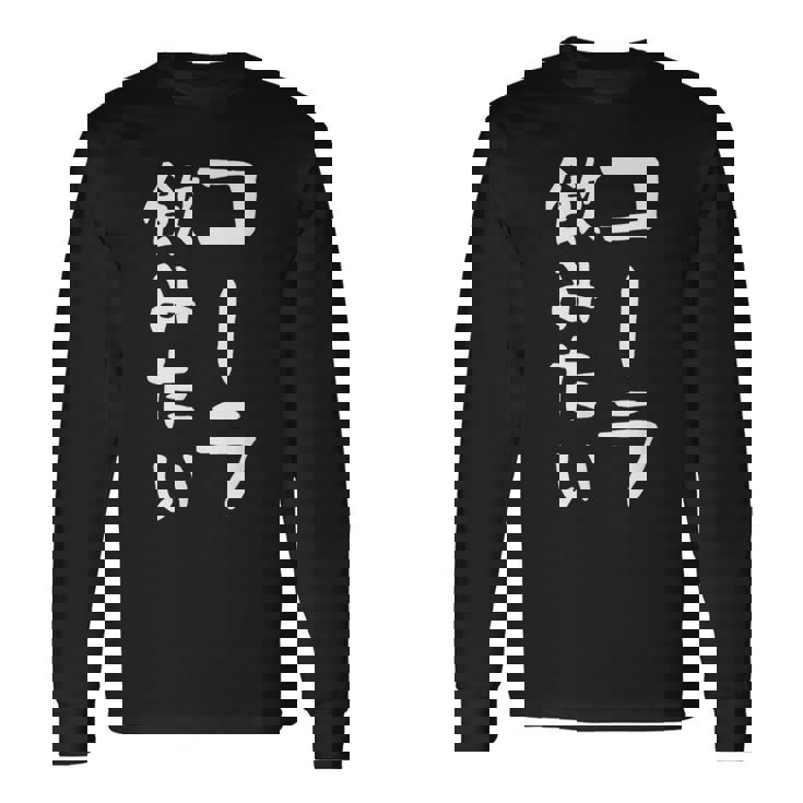 おもしろtシャツ【コーラ飲みたい】ギャグ ネタ ウケ狙い 贈り物 ギフト 長袖Tシャツ