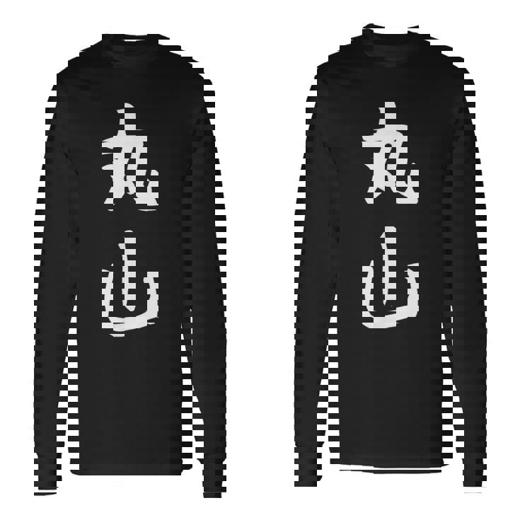 おもしろtシャツ【丸山】名字 家族お揃い ギャグ ネタ ウケ狙い 贈り物 ギフト 長袖Tシャツ