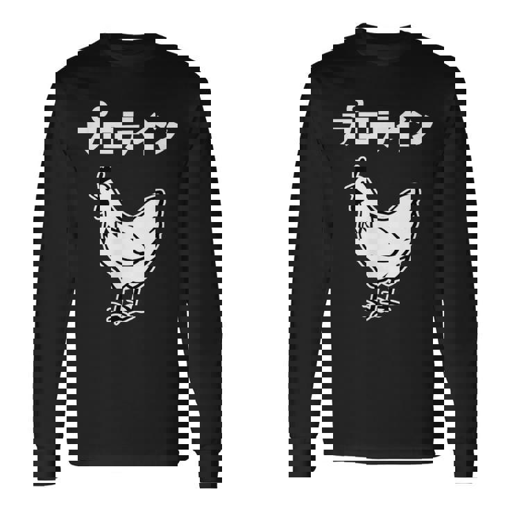 にわとり 面白いtシャツ プロテイン おもしろ なんか違う 食べ物 面白い 服 ネタ グッズ 文字tシャツ 長袖Tシャツ