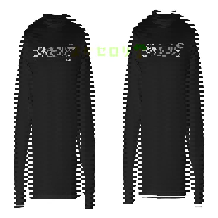 まかセロリ 長袖Tシャツ