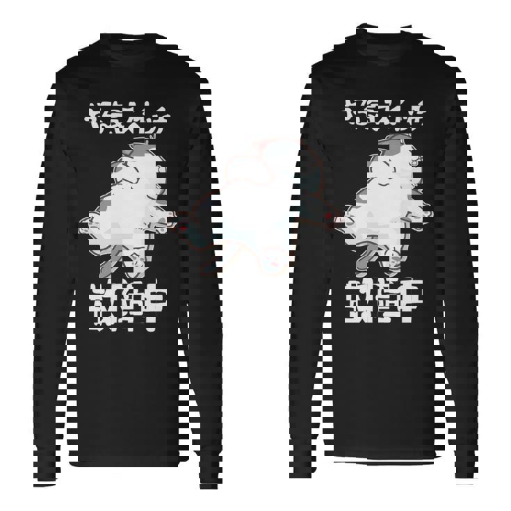 やる気スイッチ故障中 犬 猫 犬好き かわいい おもしろ 面白い 長袖tシャツ 長袖Tシャツ