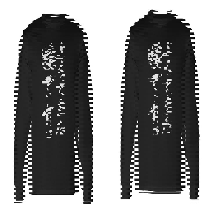 よくできた娘です 長袖tシャツ 長袖Tシャツ