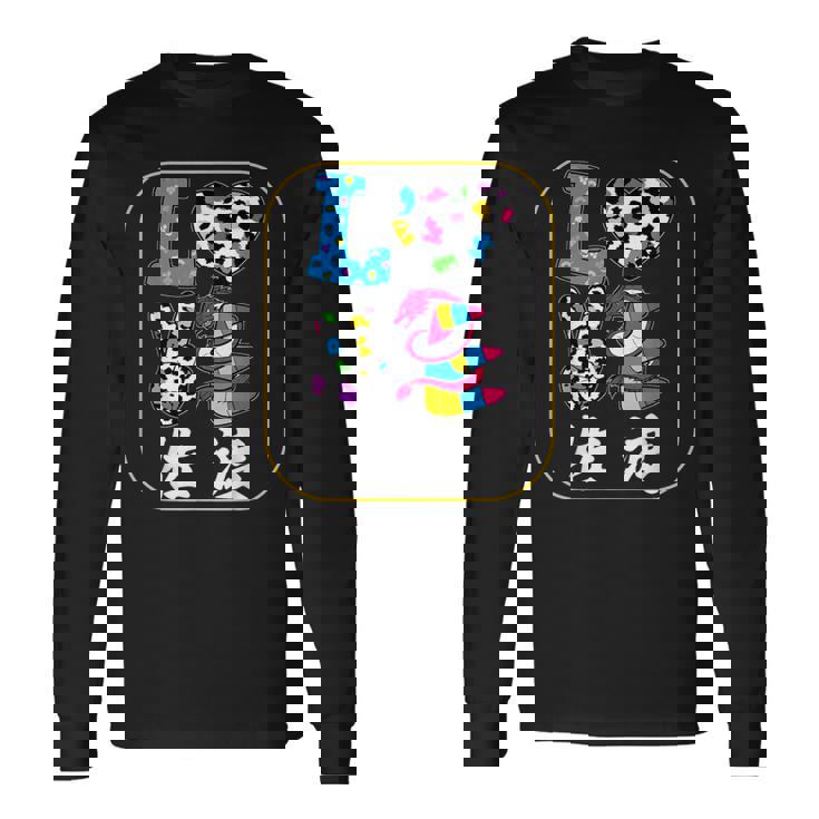 アイラブ・佐渡 長袖Tシャツ