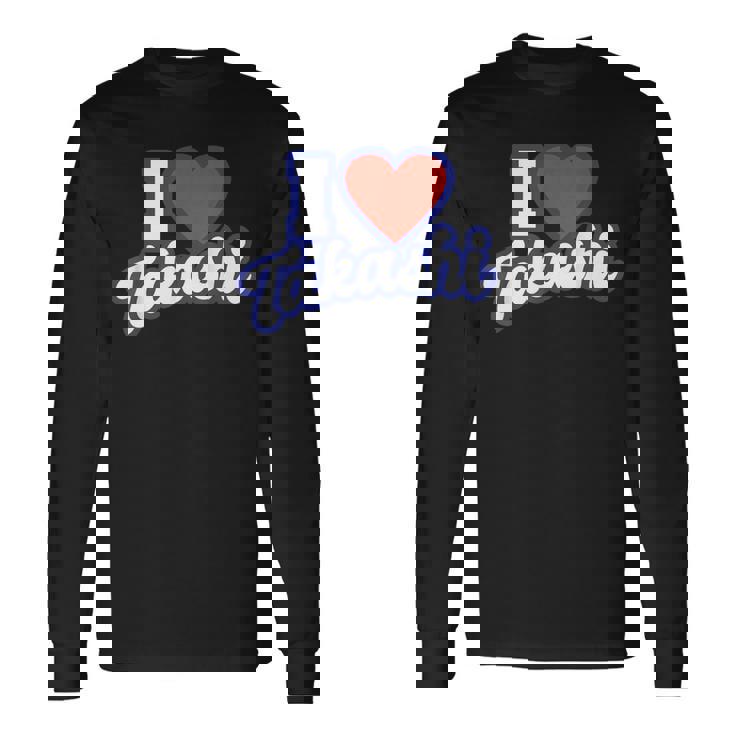 タカシ大好き 長袖Tシャツ