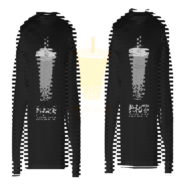 タピオカ ミルクティ 台湾 タピオカ好き 繁体字中国語 台湾グルメ 台湾好き かわいい 長袖Tシャツ