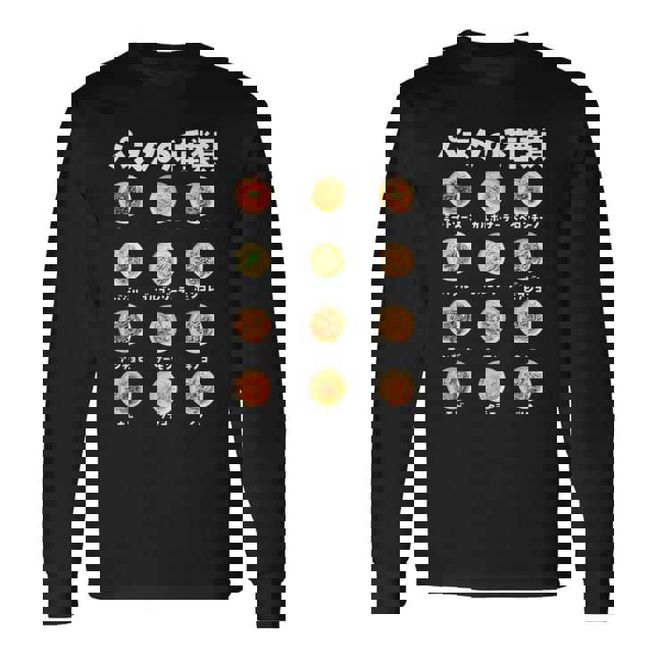 パスタ 種類 面白いtシャツ 食べ物 スパゲッティ メンズ おもしろ グッズ 面白い 服 オリジナル ネタ 長袖Tシャツ