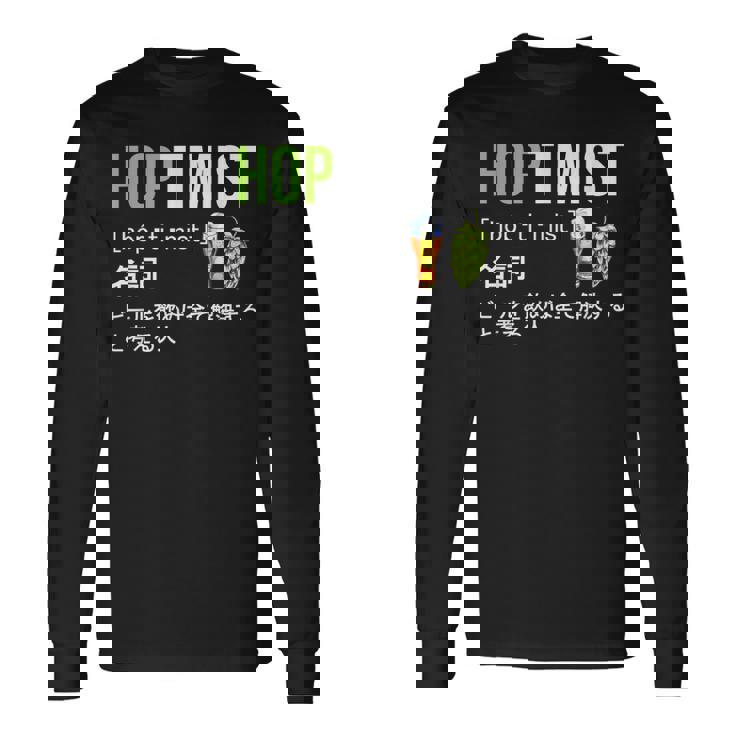 ビール 酒 面白いtシャツ Hoptimist 英語 辞書 飲み おもしろ 飲み会 酒好き メンズ ネタ 服 長袖Tシャツ