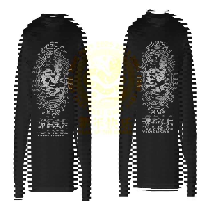 中国の旧正月 蛇 2025年 長袖Tシャツ