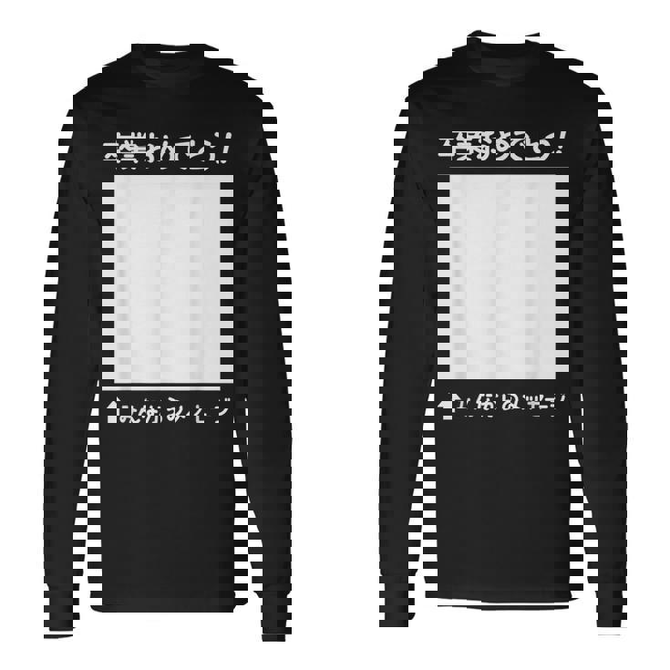 卒業 おめでとう 寄せ書き メッセージ ギフト 贈り物 お祝い 卒業式 記念 記念日 お別れ 気持ち 言葉 長袖Tシャツ