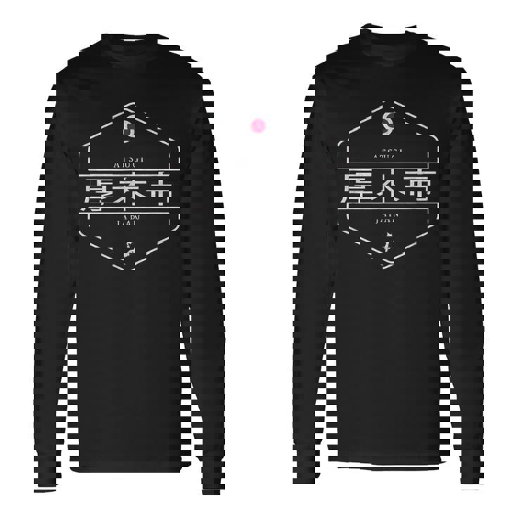 厚木日本 厚木市日本 長袖Tシャツ