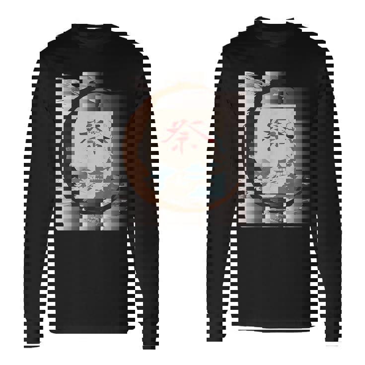 和風 京都 祭 里山 日本 風景 漢字一文字 和文字 お土産 長袖Tシャツ