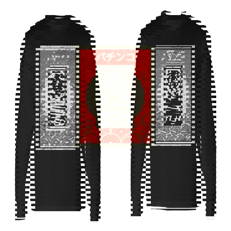 日本アーケードゲーム パチンコ 長袖Tシャツ