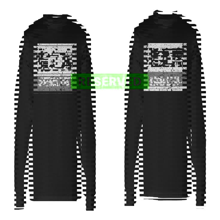 日本列車予約シート標識 新幹線 長袖Tシャツ