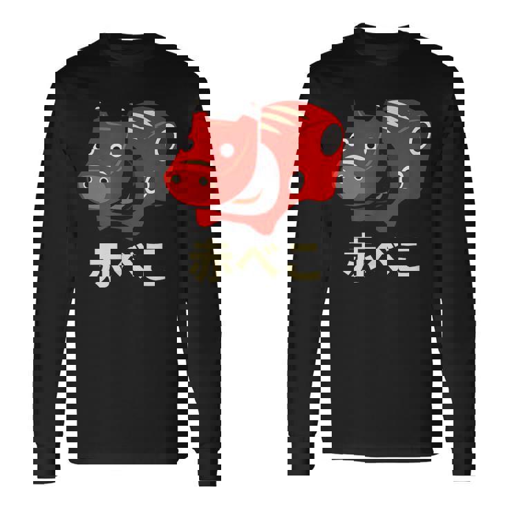 日本赤べこ伝説の牛 会津 福島 お土産 おもちゃ 長袖Tシャツ