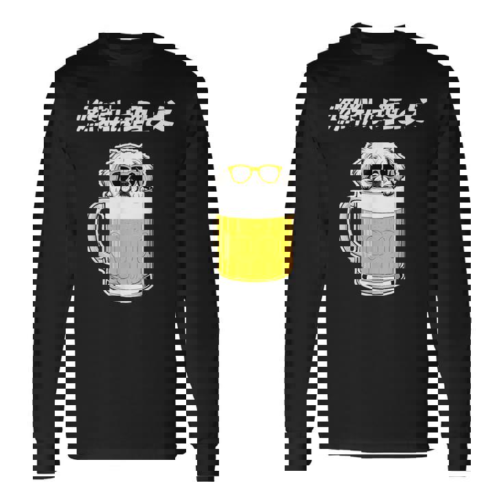 燃料は酒 ペキニーズ グッズ 犬好き おもしろ 面白い ネタ 笑える 飲み会 長袖Tシャツ