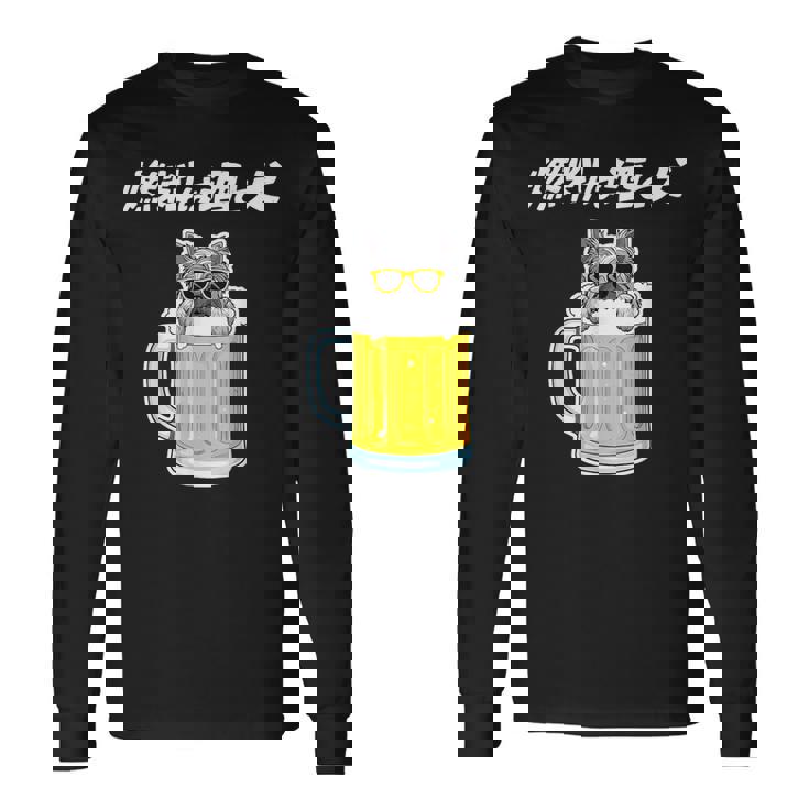 燃料は酒 ヨークシャーテリア グッズ 犬好き おもしろ 面白い ネタ 笑える 飲み会 長袖Tシャツ