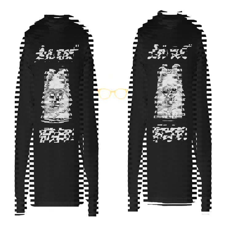 犬がいるので帰る ポメラニアン グッズ 犬好き おもしろ 面白い ネタ 笑える 長袖Tシャツ