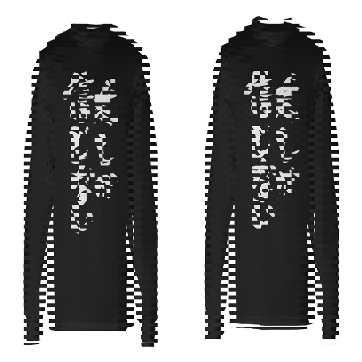 犬しか信じない わんこ 面白いtシャツ 文字入り メンズ おもしろ 服 オリジナル おもしろグッズ 文字tシャツ ネタ 長袖Tシャツ