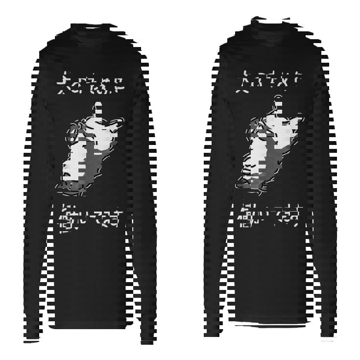 犬のために働いてます 柴犬 しばいぬ 犬好き かわいい おもしろ ギャグ ダジャレ メンズ 半袖 長袖Tシャツ