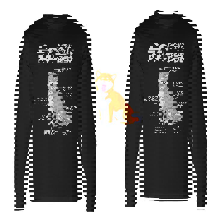 犬のなでかた解説 犬好き アイデア ギフト サプライズ わんこ 半袖 ペット プリント 犬の日 おもしろ 長袖Tシャツ