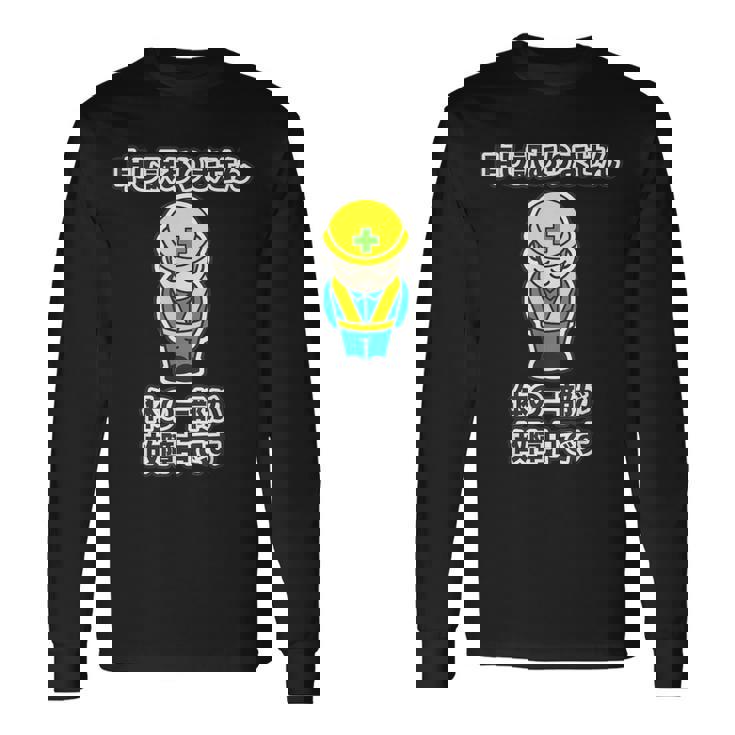 申し訳ありません 体の一部が故障中です《工事看板風》パロディ【変なデザイン屋さん】怪我 ケガ 面白い 長袖Tシャツ