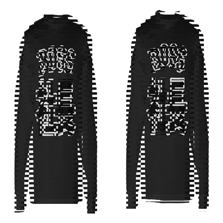 社長 Boss ボス（チームユニフォーム風）【変なデザイン屋さん】文字 面白い ネタ 長袖Tシャツ