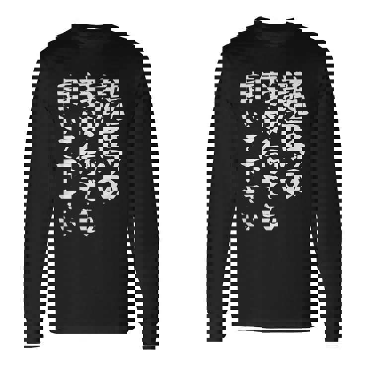 競馬 ワクチン 面白いtシャツ 馬tシャツ レース 馬 おもしろ 面白い 競馬 乗馬 メンズ ネタ 長袖Tシャツ