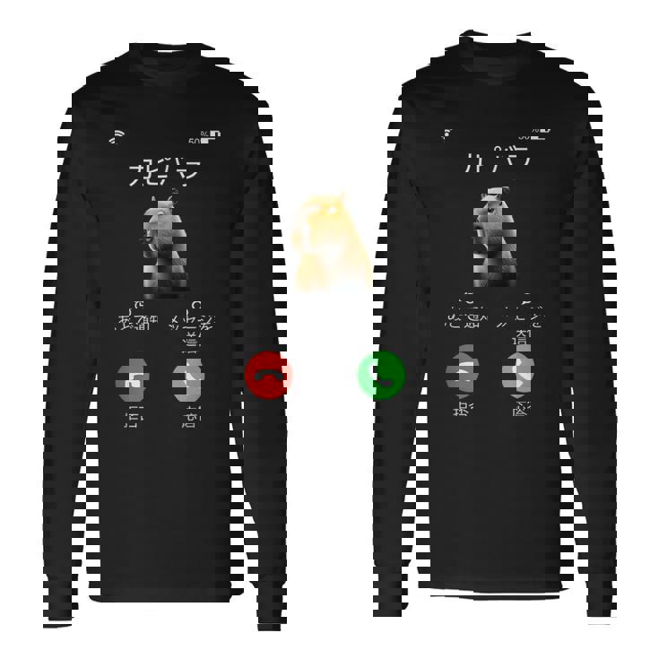 面白いtシャツ カピバラ メンズ げっ歯類 グッズ かわいい おもしろ 面白い 服 ネタ 動物 ウケ狙い 長袖Tシャツ