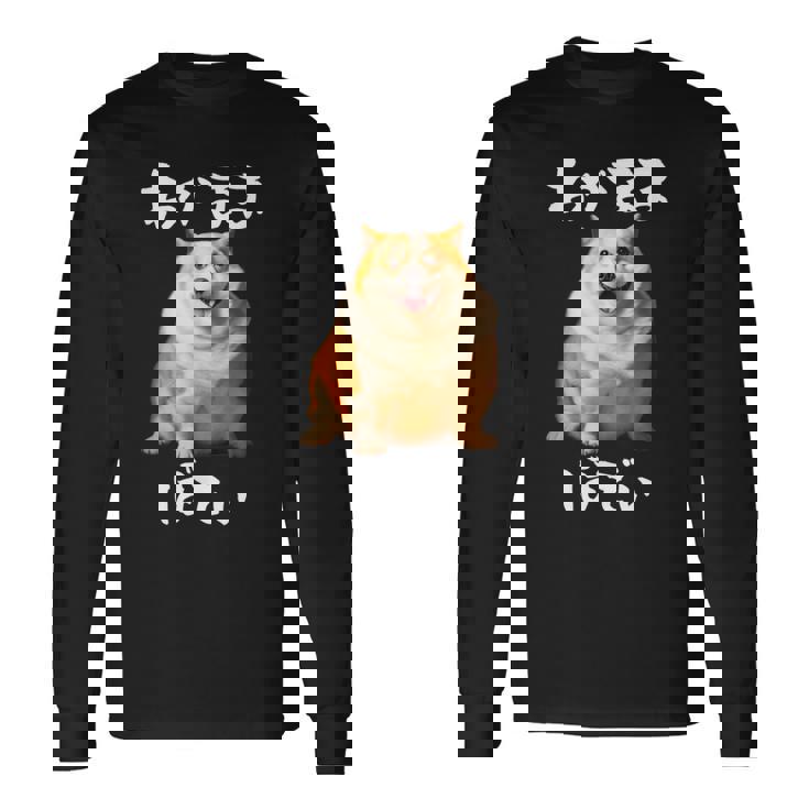 面白いtシャツ コーギー わがままボディ イヌ 犬 メンズ 犬好き グッズ おもしろ 面白い 服 ネタ 長袖Tシャツ