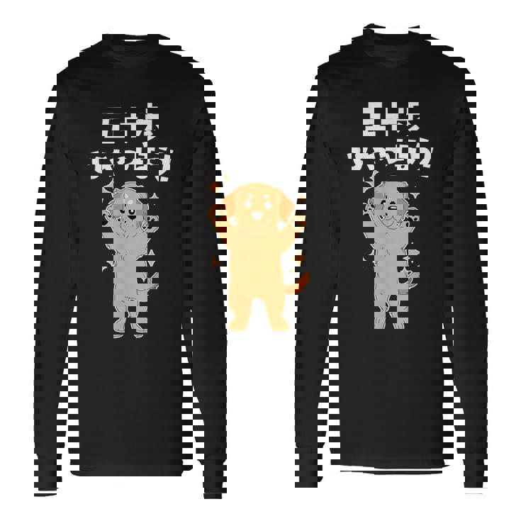 面白いtシャツ ゴールデンレトリバー メンズ 犬好き グッズ かわいい おもしろ 面白い 服 ネタ 子供用 長袖Tシャツ