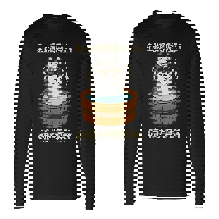 面白いtシャツ シベリアンハスキー 犬 わんこ メンズ かわいい おもしろ 面白い 服 ネタ 私は頑張らない 長袖Tシャツ