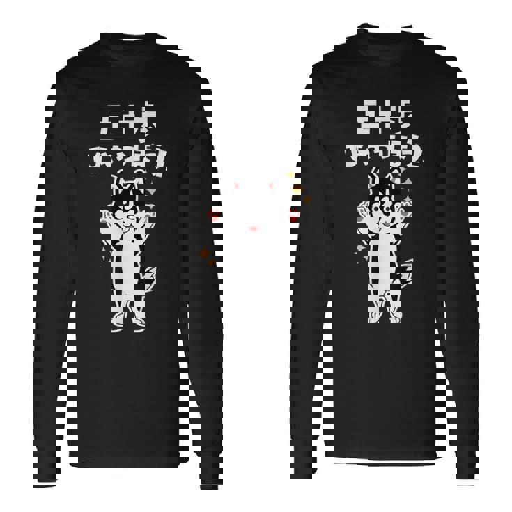 面白いtシャツ シベリアンハスキー メンズ 犬 わんこ グッズ かわいい おもしろ 面白い 服 ネタ 子供 長袖Tシャツ