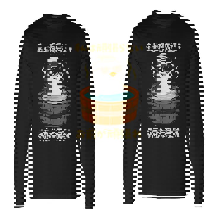 面白いtシャツ ペンギン メンズ かわいい おもしろ 面白い 服 ネタ 私は頑張らない お前が頑張れ 長袖Tシャツ