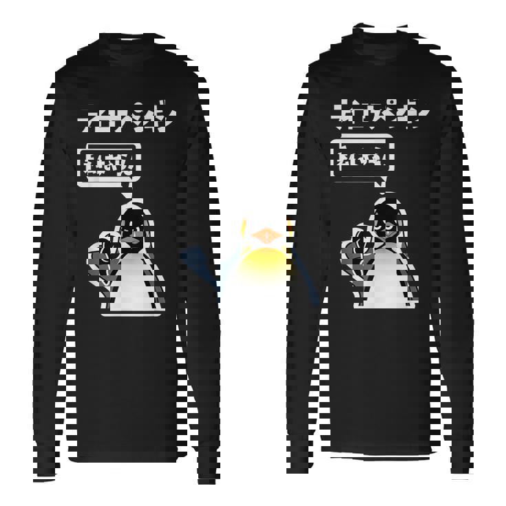 面白いtシャツ おもしろ 動物 なんか違うペンギン メンズ 子供 おもしろ 服 グッズ ネタ 長袖Tシャツ