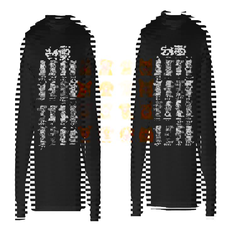 面白いtシャツ 犬 イヌ 犬の種類 わんこ メンズ 犬好き グッズ かわいい 面白い 服 ネタ 長袖Tシャツ