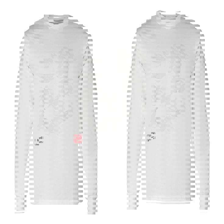 「かわいくてごめん」おもしろ 筆文字 服裏側 面白い文字入り 長袖Tシャツ