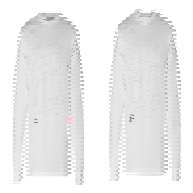 「わたしはがんばらないおまえががんばれ 2 」面白い 筆文字 ユーモア満点 背面に文字入りデザイン おもしろプリント 長袖Tシャツ