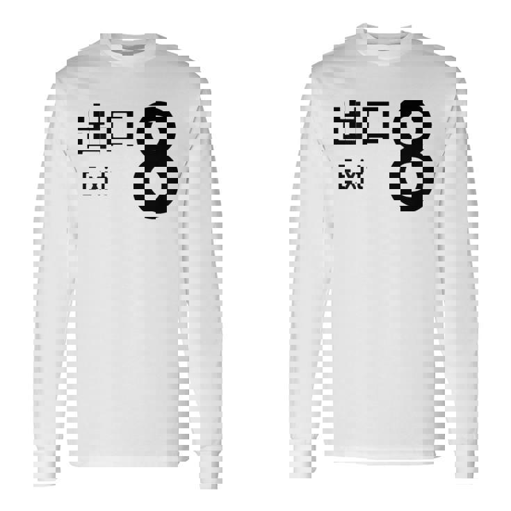 【8番出口】おもしろ 面白い ウケる ふざけ ネタ 笑える 宴会用 文字 言葉 ゲーム 長袖Tシャツ