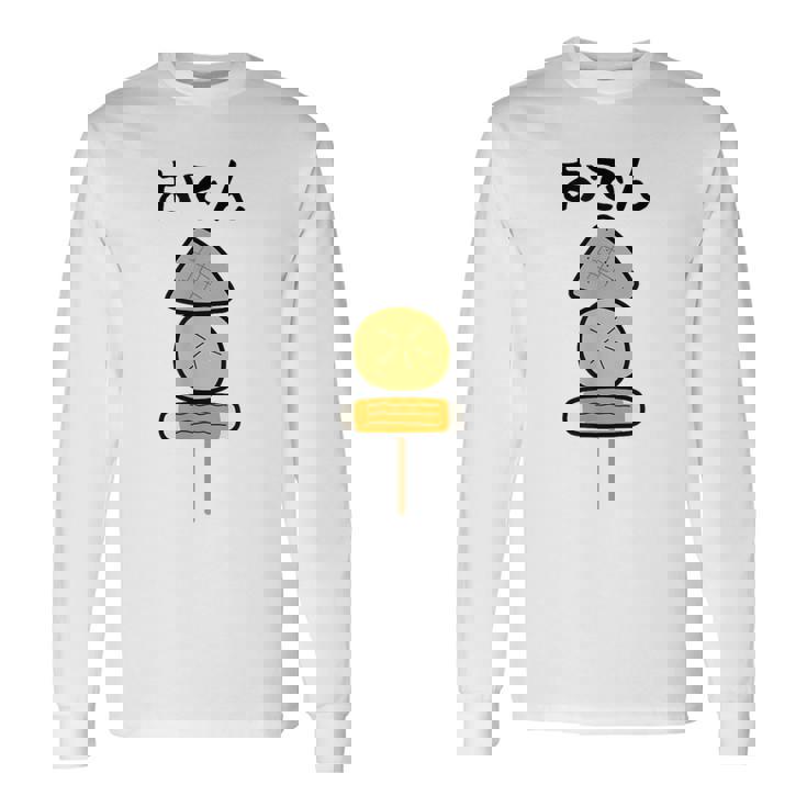 【おでん】こんにゃく 大根 ちくわ 可愛い 串 面白い おもしろ ネタ ウケ狙い 飲食店 食べ物 具材 煮物 鍋料理 冬 長袖Tシャツ