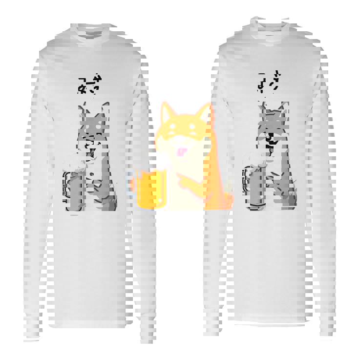 【みず】 柴犬 ビール 酒 生ビール 水 酒好き飲酒 おもしろ 面白い ネタ ウケ狙い お酒 長袖Tシャツ