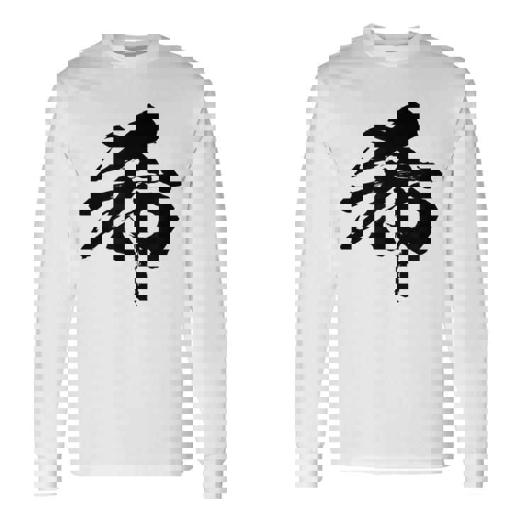 【希】一文字 漢字 日本語 毛筆 書道 筆文字 言葉 和柄 日本 かっこいい お土産 海外 おもしろ 面白い 文字入り 長袖Tシャツ