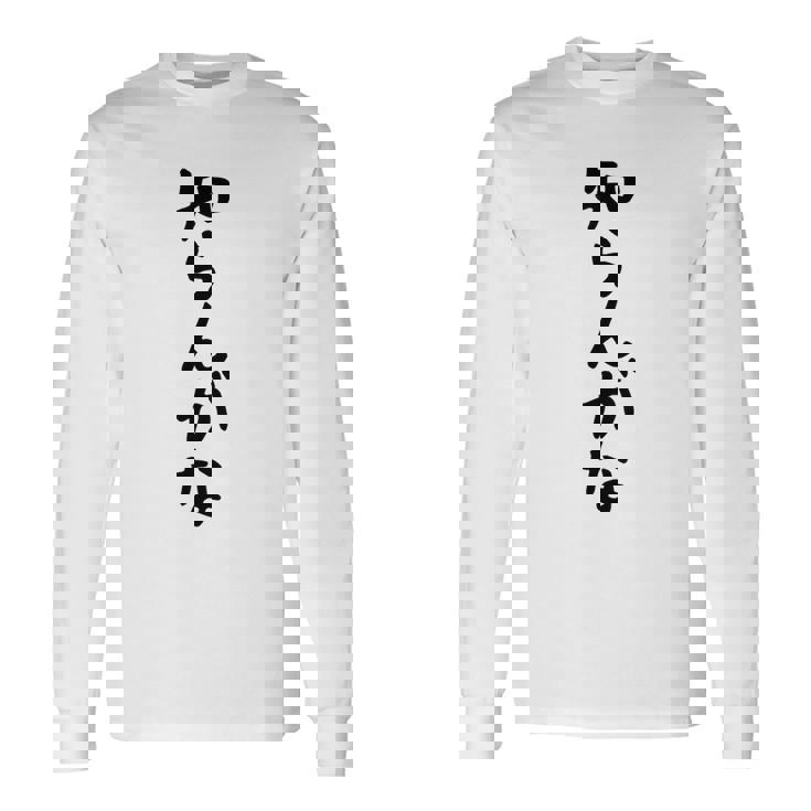 【知らんがな】ギャグ ネタ ウケ狙い 贈り物 ギフト 面白い 文字 おもしろ 長袖Tシャツ