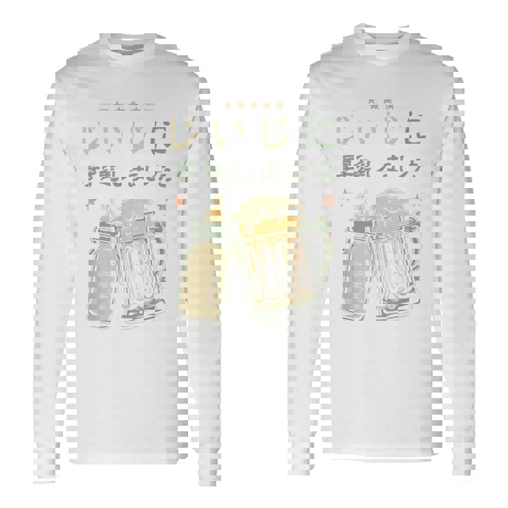 じいじに昇進しました・ベビーのお知らせ・新米おじいちゃん・プレおじいちゃん 長袖Tシャツ