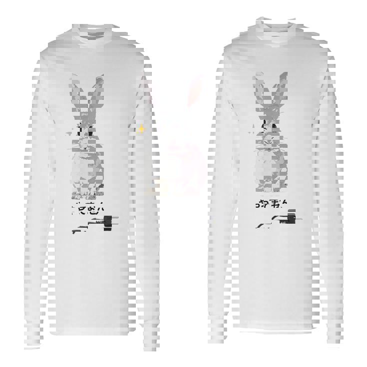 やってませんうさぎ 「I Didn't Do It」 いたずらウサギ 電源コード 面白いデザイン 黒文字 長袖Tシャツ