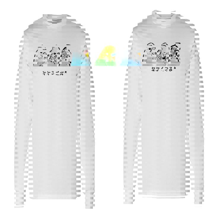 セキセイインコ 三兄弟 インコ 鳥 かわいい イラスト 手書き セキセイインコ 好き 鳥好き おもしろ 長袖tシャツ 長袖Tシャツ